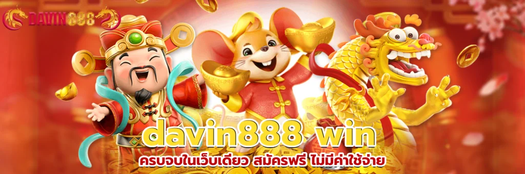 davin888 win